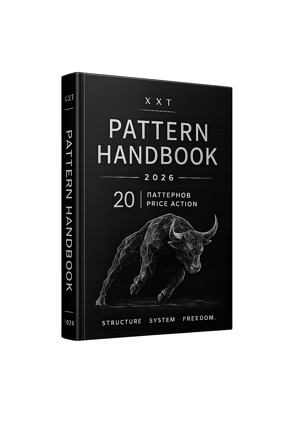 XXT Pattern Handbook 2026