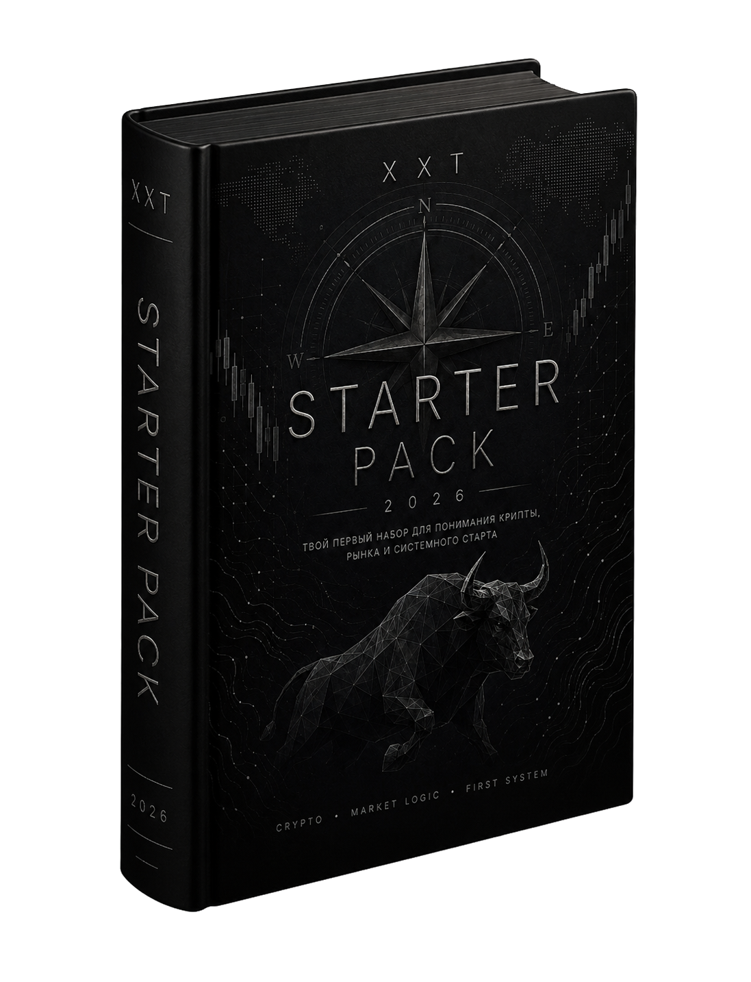 XXT Starter Pack 2026